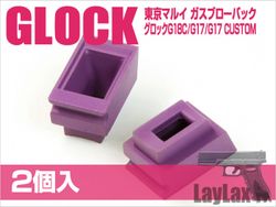 Nine Ball Tokyo Marui G Series Enhanced Magazine Lip Seal (G17/G18C/G26/G26 Advance) - 2pcs