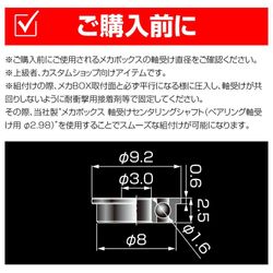 PROMETHEUS MULTI FIT GEARBOX BALL BEARING BUSHING 8MM